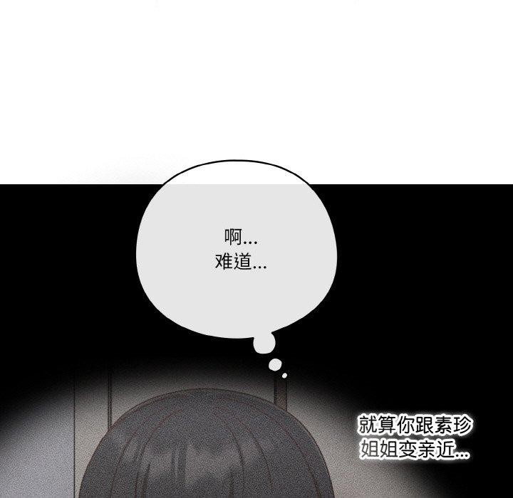 天降美差第45話