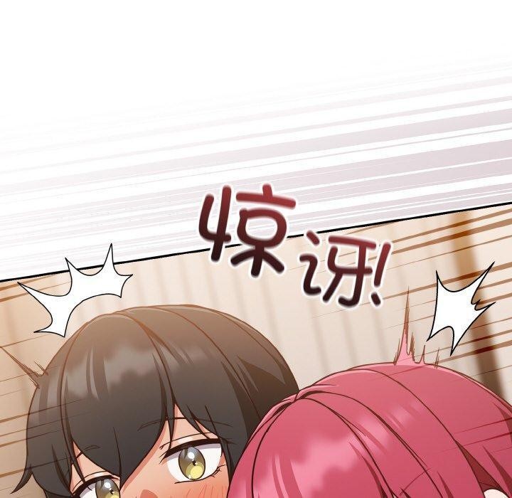 天降美差第45話