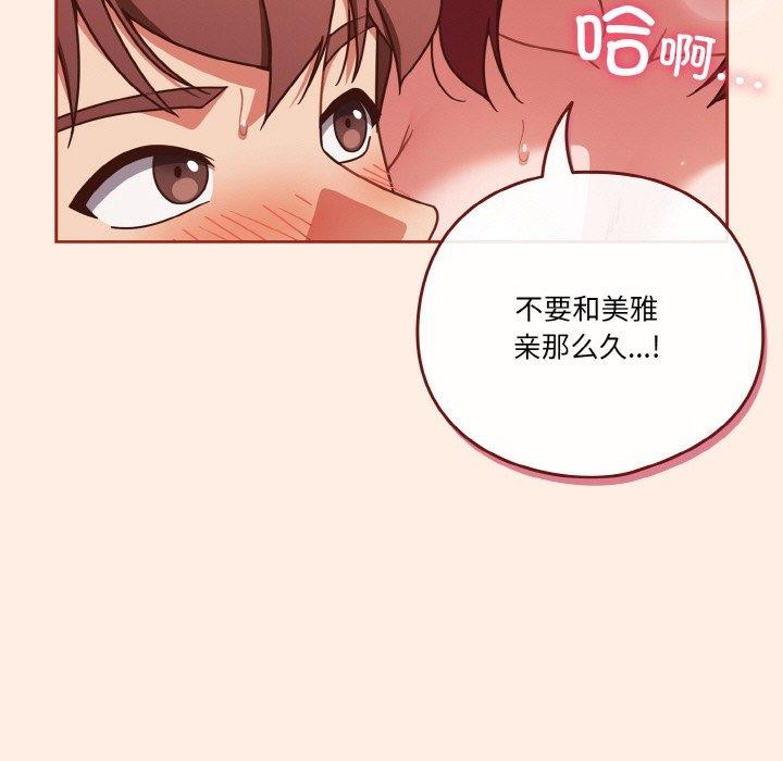 天降美差第45話