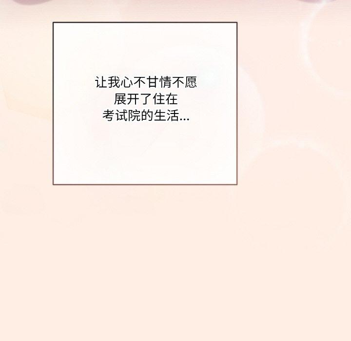 天降美差第45話