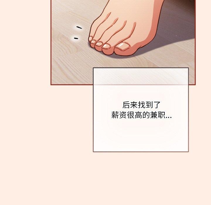 天降美差第45話