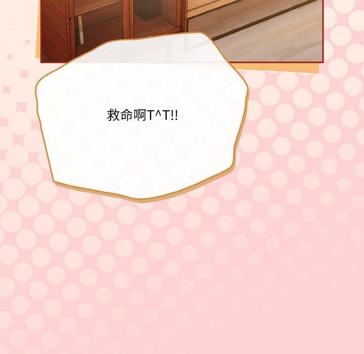 天降美差第45話