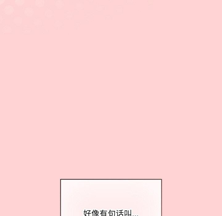 天降美差第45話