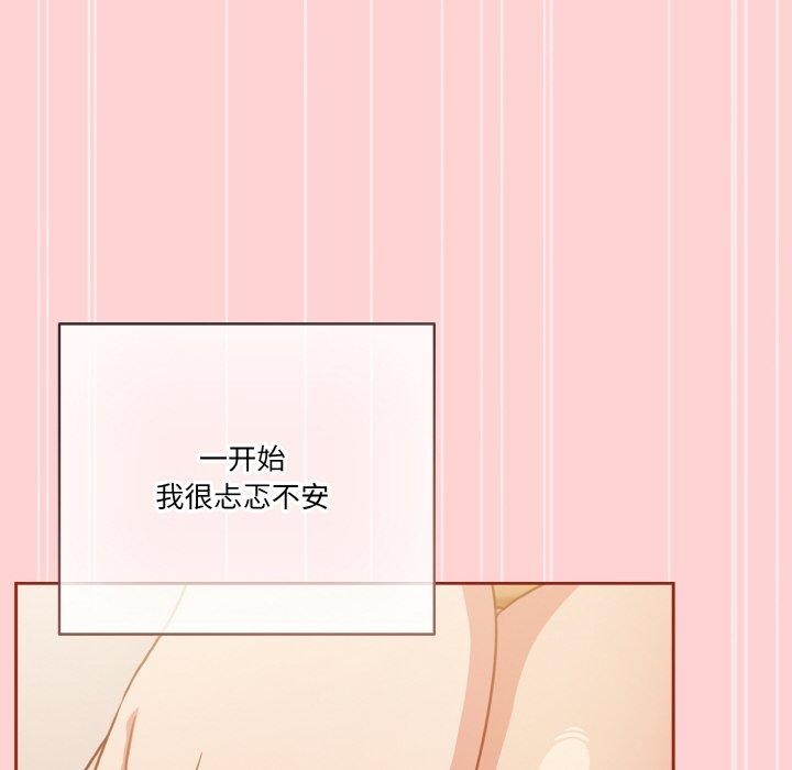 天降美差第45話