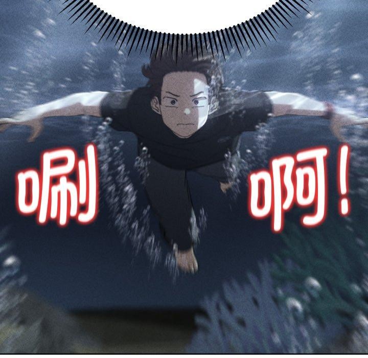 危险同学会第61話