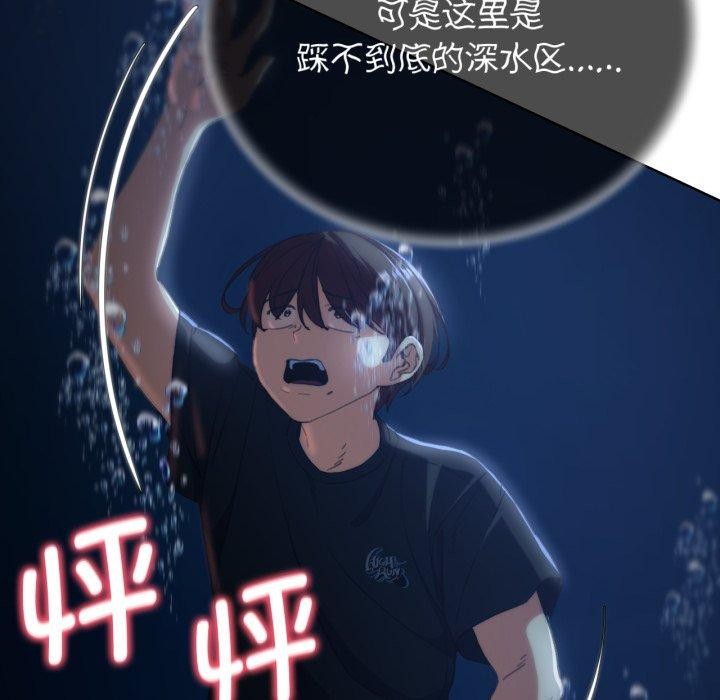 危险同学会第61話