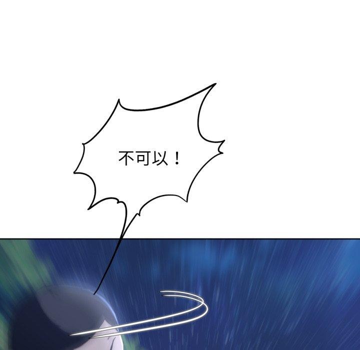 危险同学会第61話