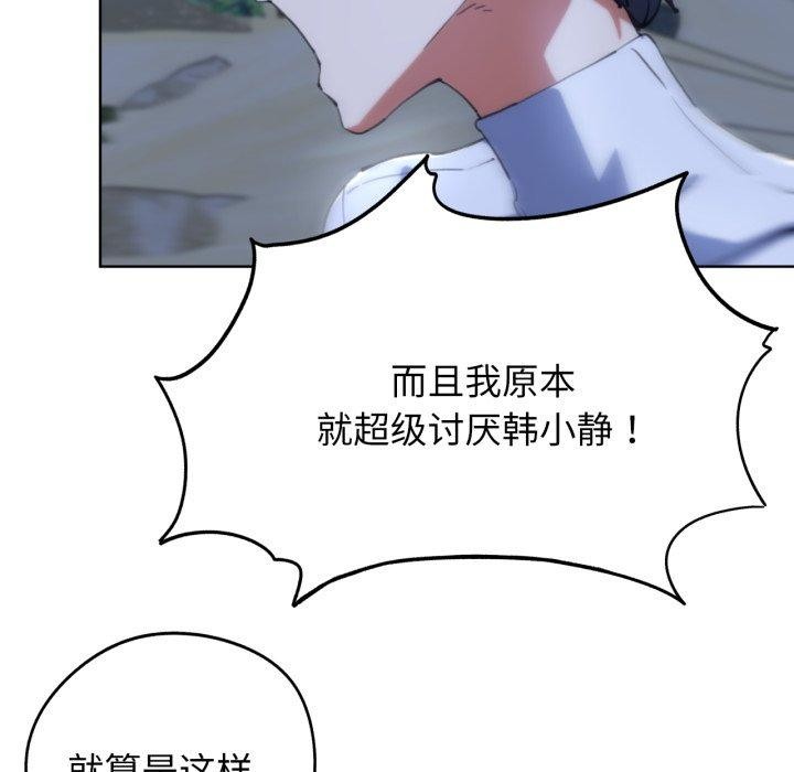 危险同学会第61話