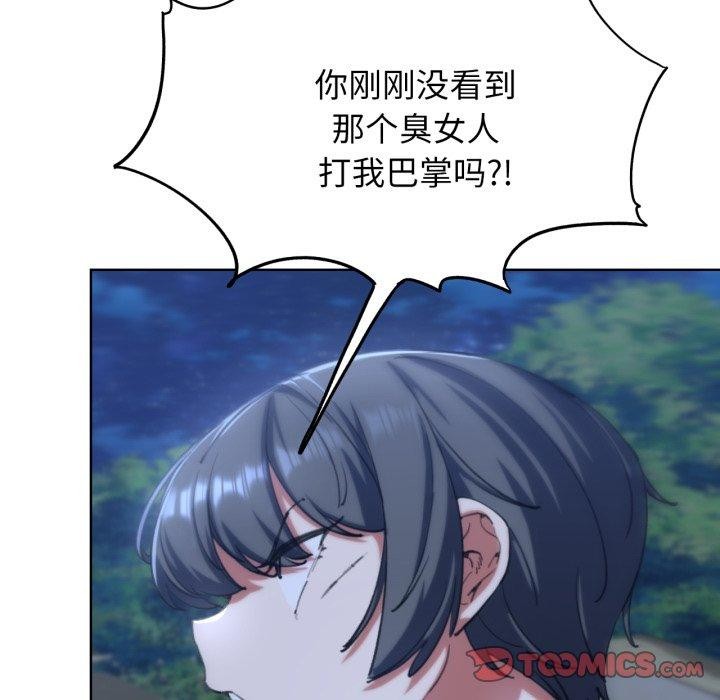 危险同学会第61話