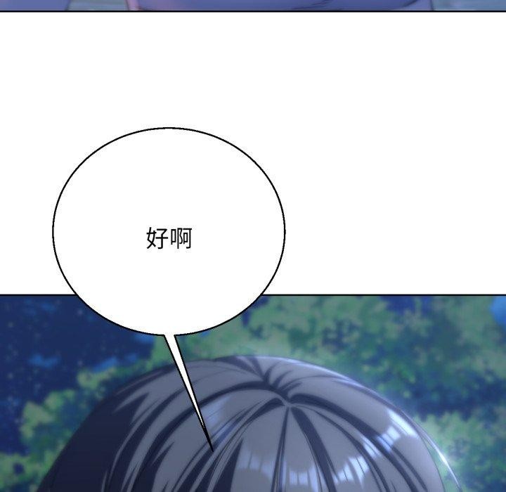 危险同学会第61話