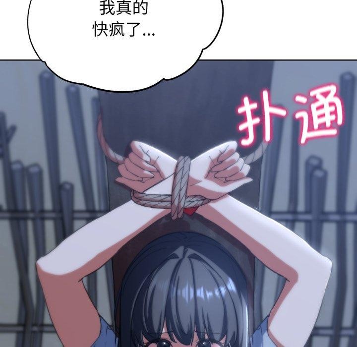 危险同学会第61話