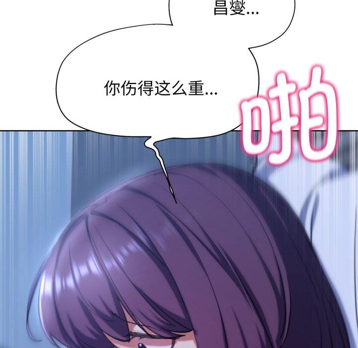 危险同学会第61話