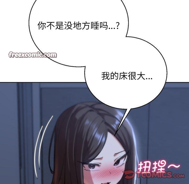 危险同学会第61話