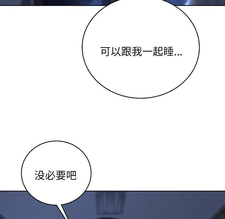 危险同学会第61話