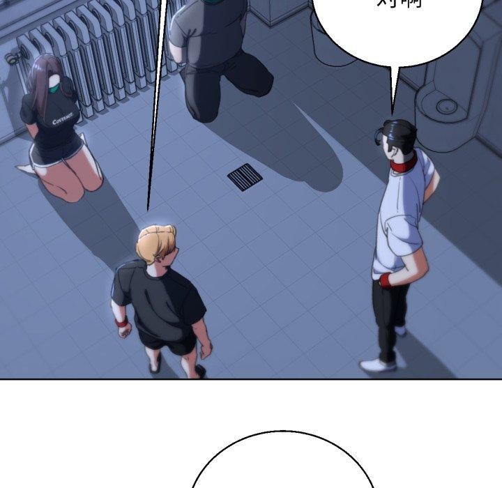 危险同学会第61話