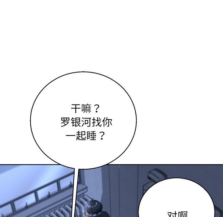 危险同学会第61話