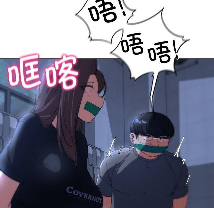 危险同学会第61話