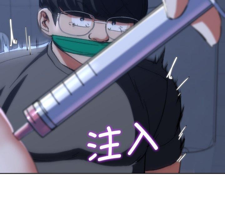 危险同学会第61話