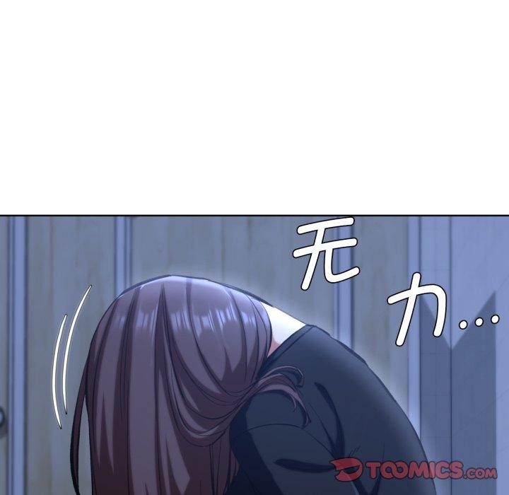 危险同学会第61話