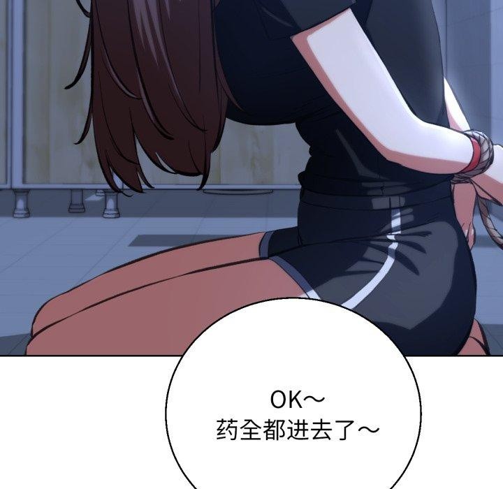 危险同学会第61話