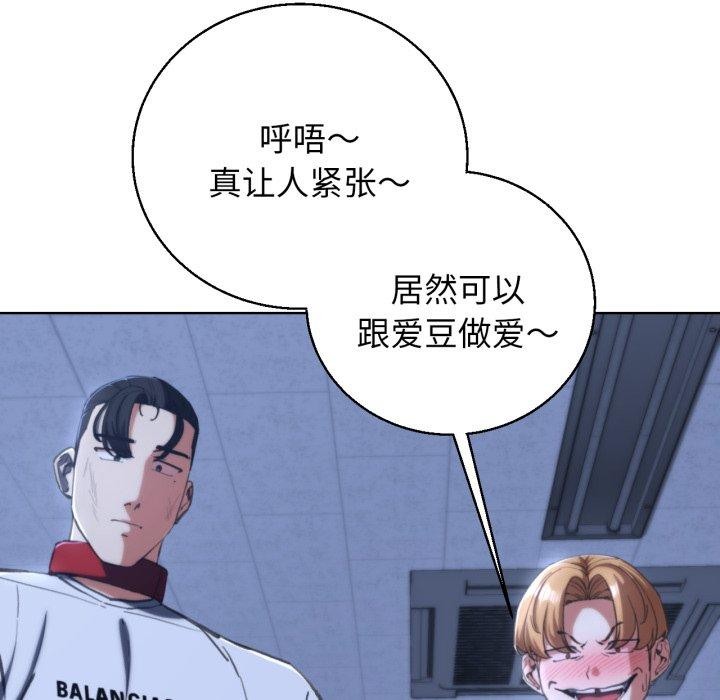 危险同学会第61話