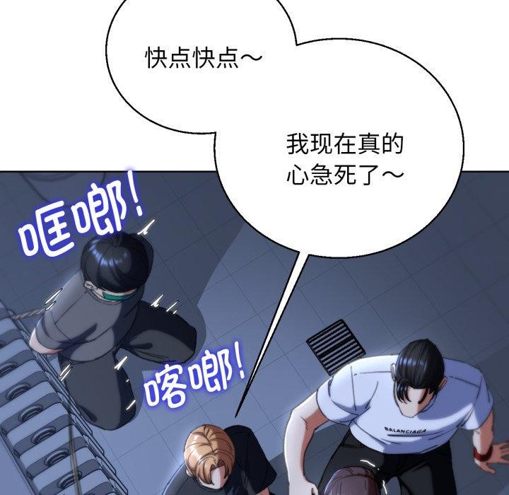 危险同学会第61話