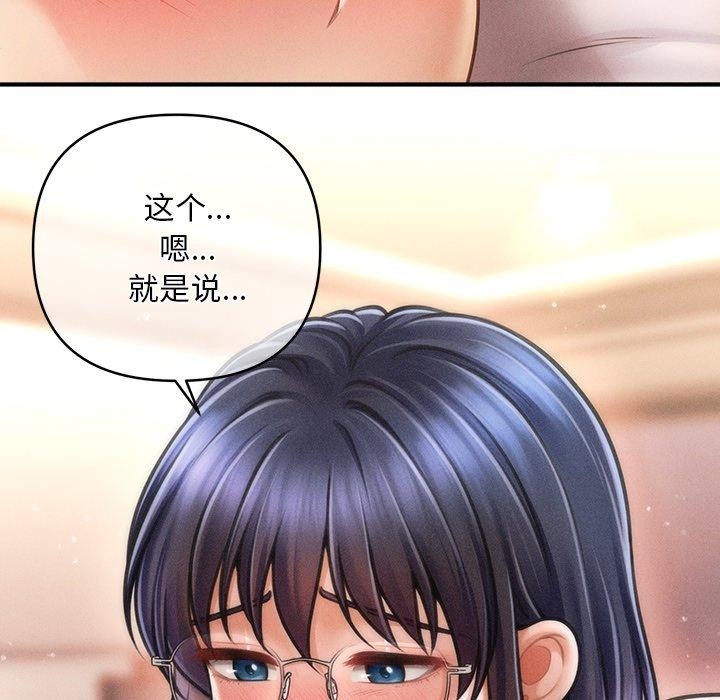 會長家的小兒子第9話