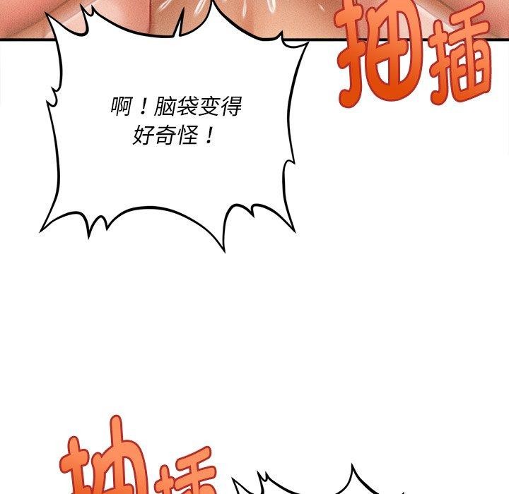 會長家的小兒子第9話