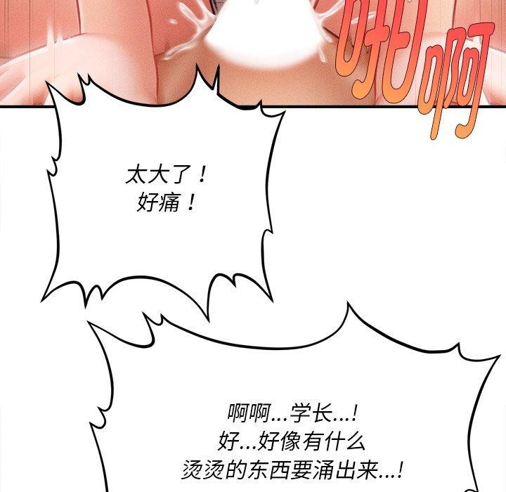 会长家的小儿子第9話