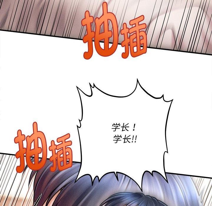 會長家的小兒子第9話