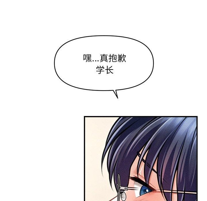 会长家的小儿子第9話