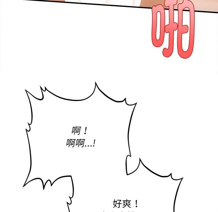 會長家的小兒子第9話