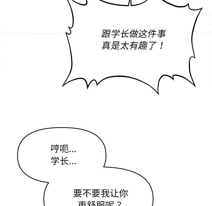 會長家的小兒子第9話