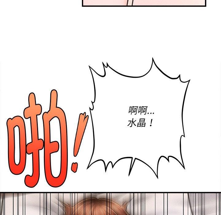 會長家的小兒子第9話