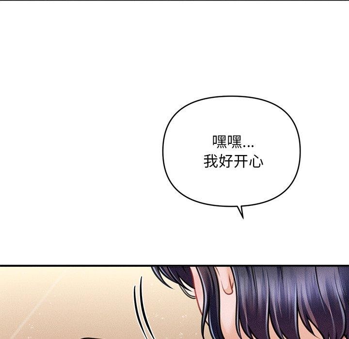 會長家的小兒子第9話