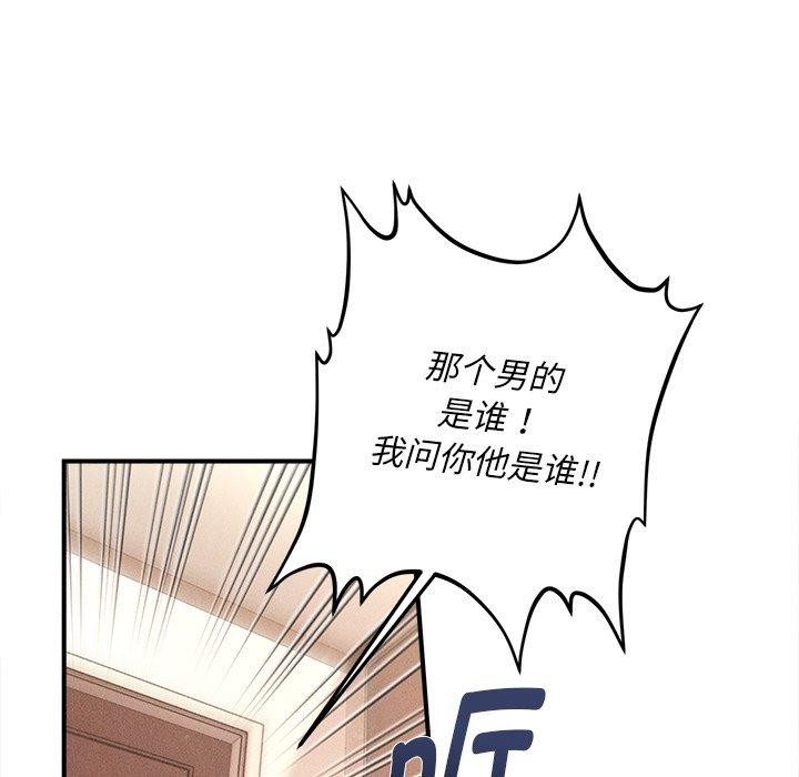 会长家的小儿子第9話