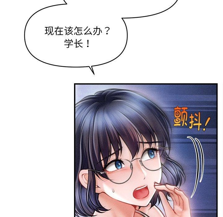 會長家的小兒子第9話