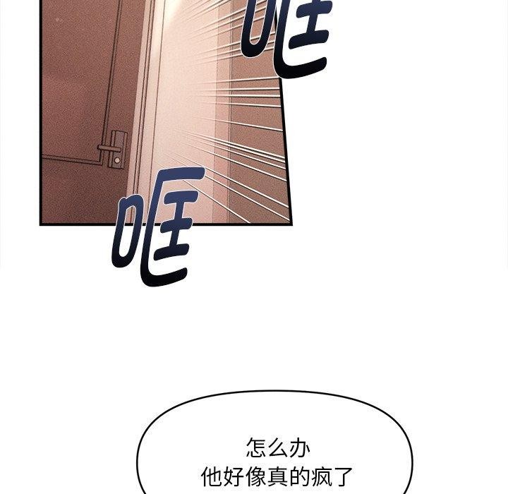 會長家的小兒子第9話