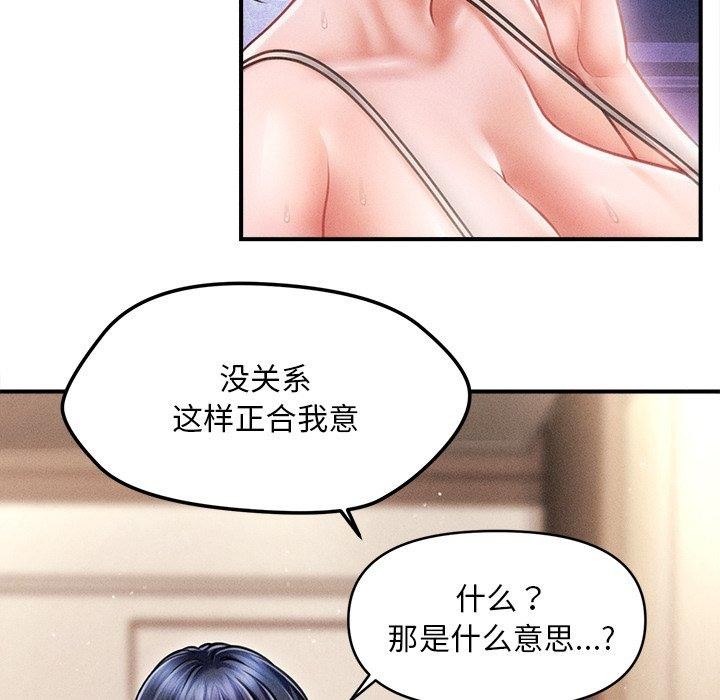 会长家的小儿子第9話