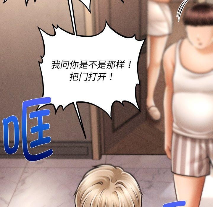 會長家的小兒子第9話