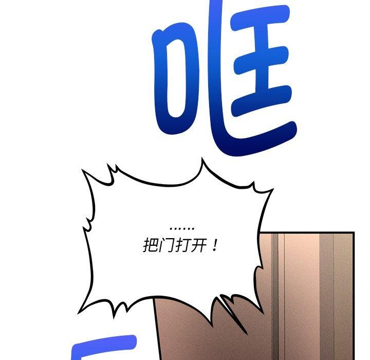 會長家的小兒子第9話