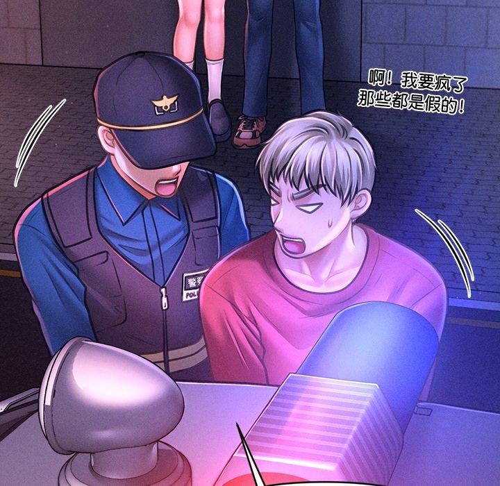 會長家的小兒子第9話