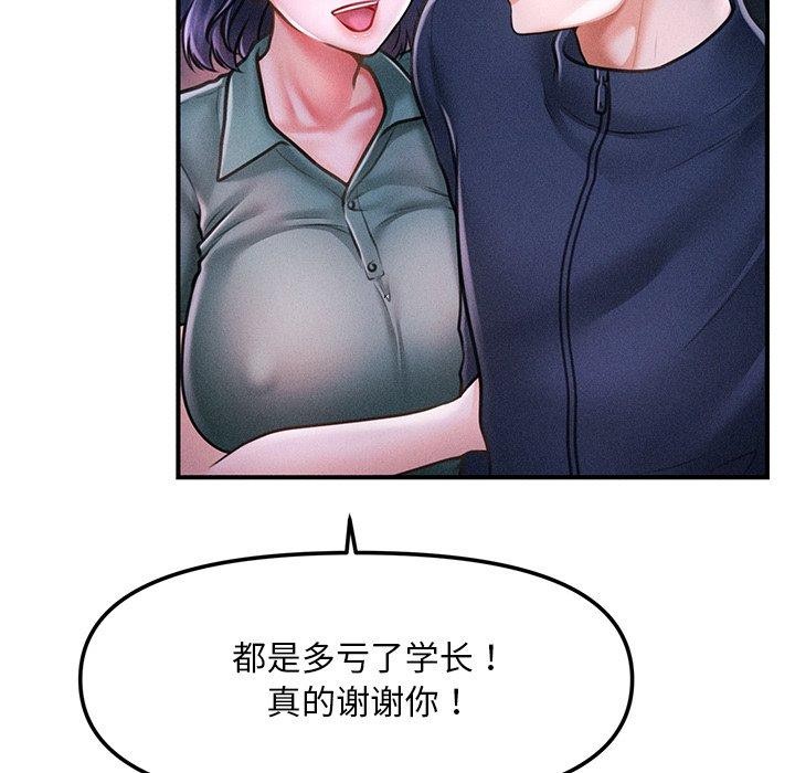 会长家的小儿子第9話