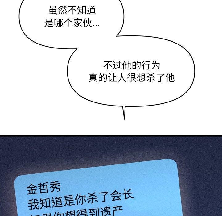 會長家的小兒子第9話