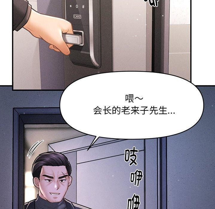 會長家的小兒子第9話