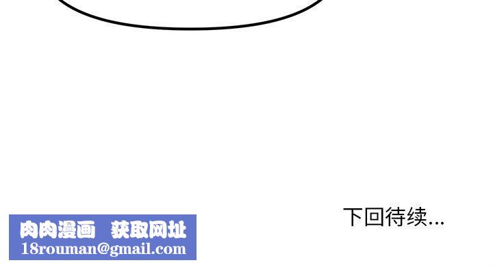 會長家的小兒子第9話