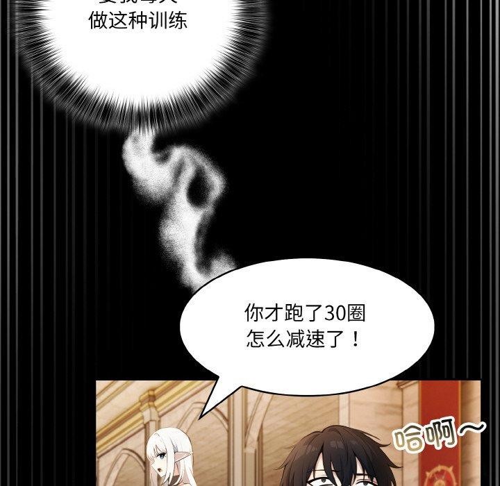 异世界骑士团长第12話