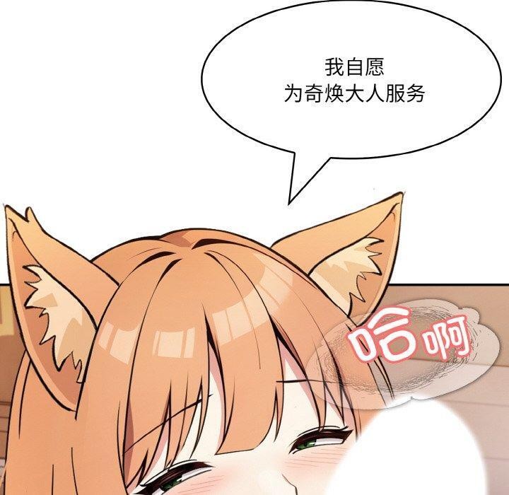 异世界骑士团长第12話