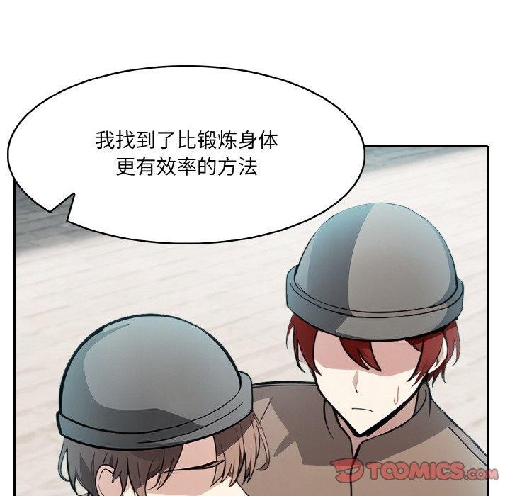 异世界骑士团长第12話