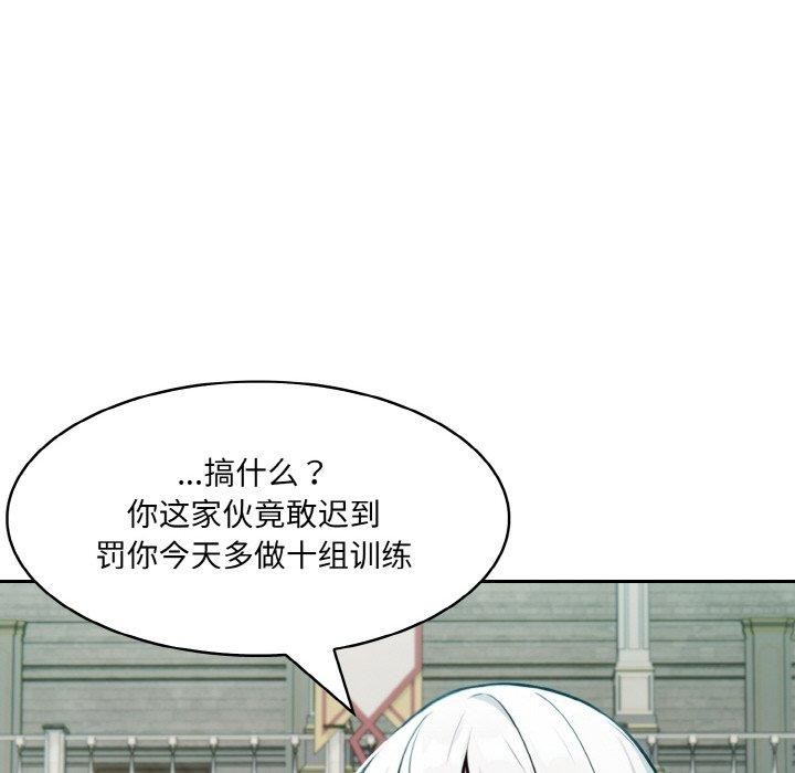 异世界骑士团长第12話
